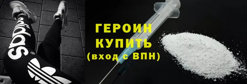 МЕГА tor  Одинцово  ГЕРОИН Heroin  где продают  