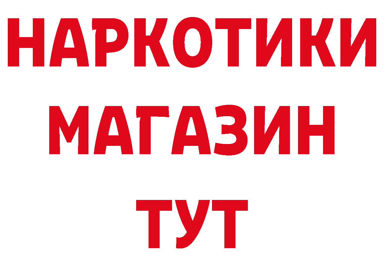 Бутират BDO как войти сайты даркнета mega Одинцово